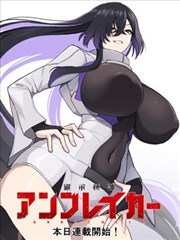 纸上江湖漫画封面